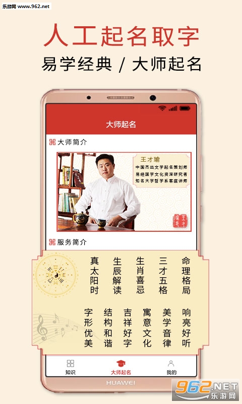 起名取名字命名师安卓版v1.0.2截图2