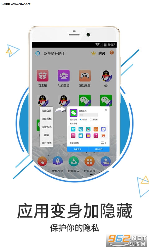 Ѷ࿪ֻv1.3.7ͼ2