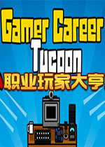 IҴ(Gamer Career Tycoon)