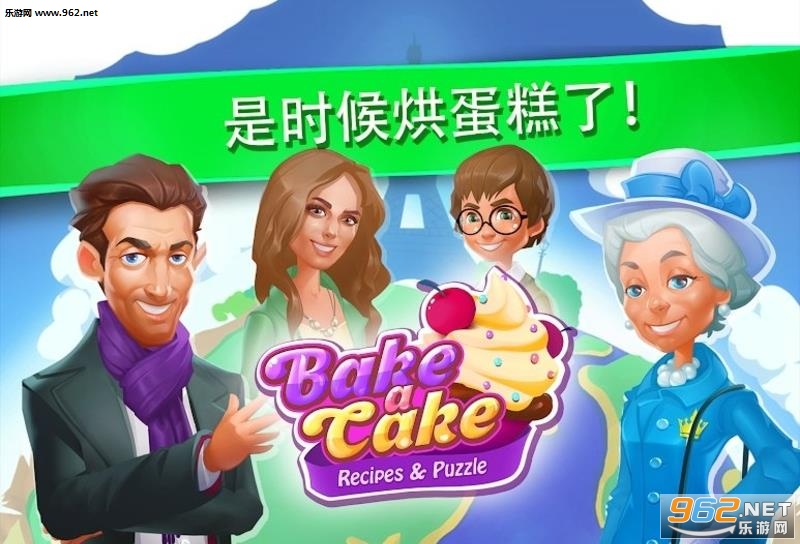 Bake a Cake(Ϸ׿)v1.2.8ͼ2
