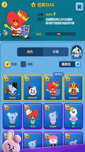 PUZZLE STAR BT21Ϸ׿v1.0.1ͼ3