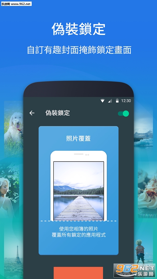 IObit Applock(ǿӦֻ)v2.4.6ͼ3