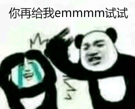 补丁 其他 → emmm全套无水印表情包 《emmm全套无水印表情包》是一款