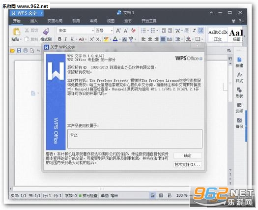 WPS Office 2016ר漤ͼ0