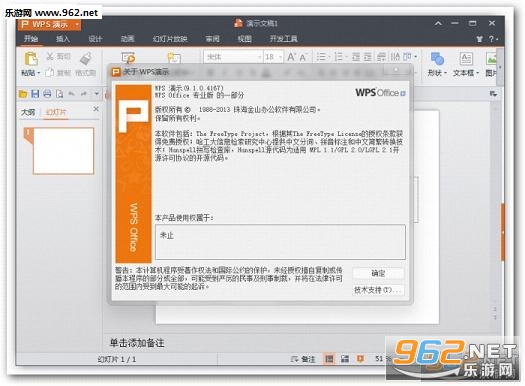 WPS Office 2016ר漤ͼ1