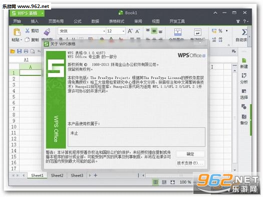 WPS Office 2016ר漤ͼ2