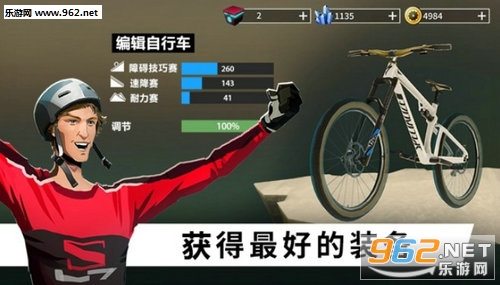 BIKE(܇wS׿)v1.04؈D1