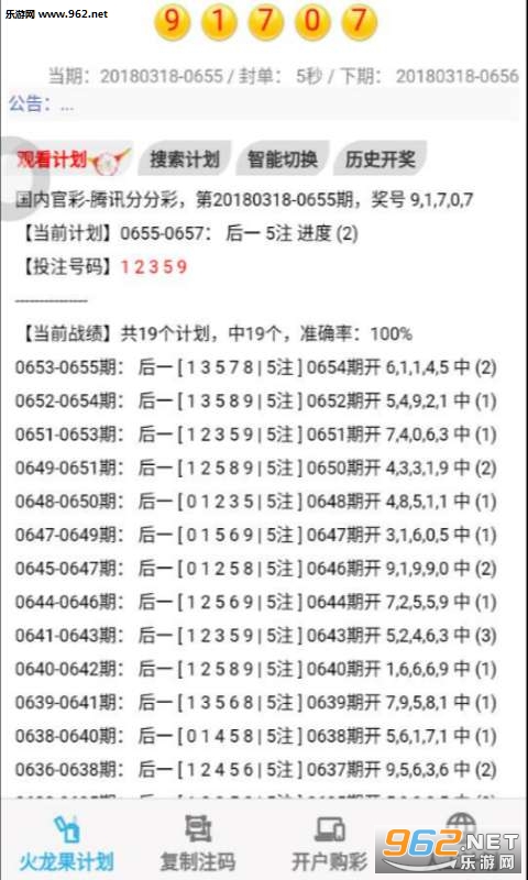 火龙果计划软件手机版