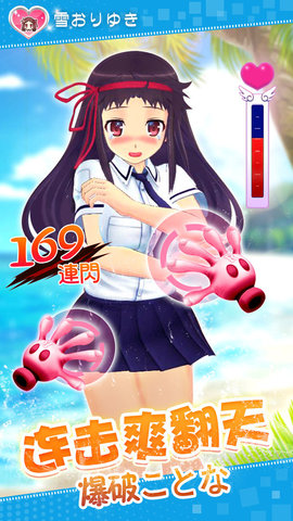 爆破少女:二次元内涵少女OL