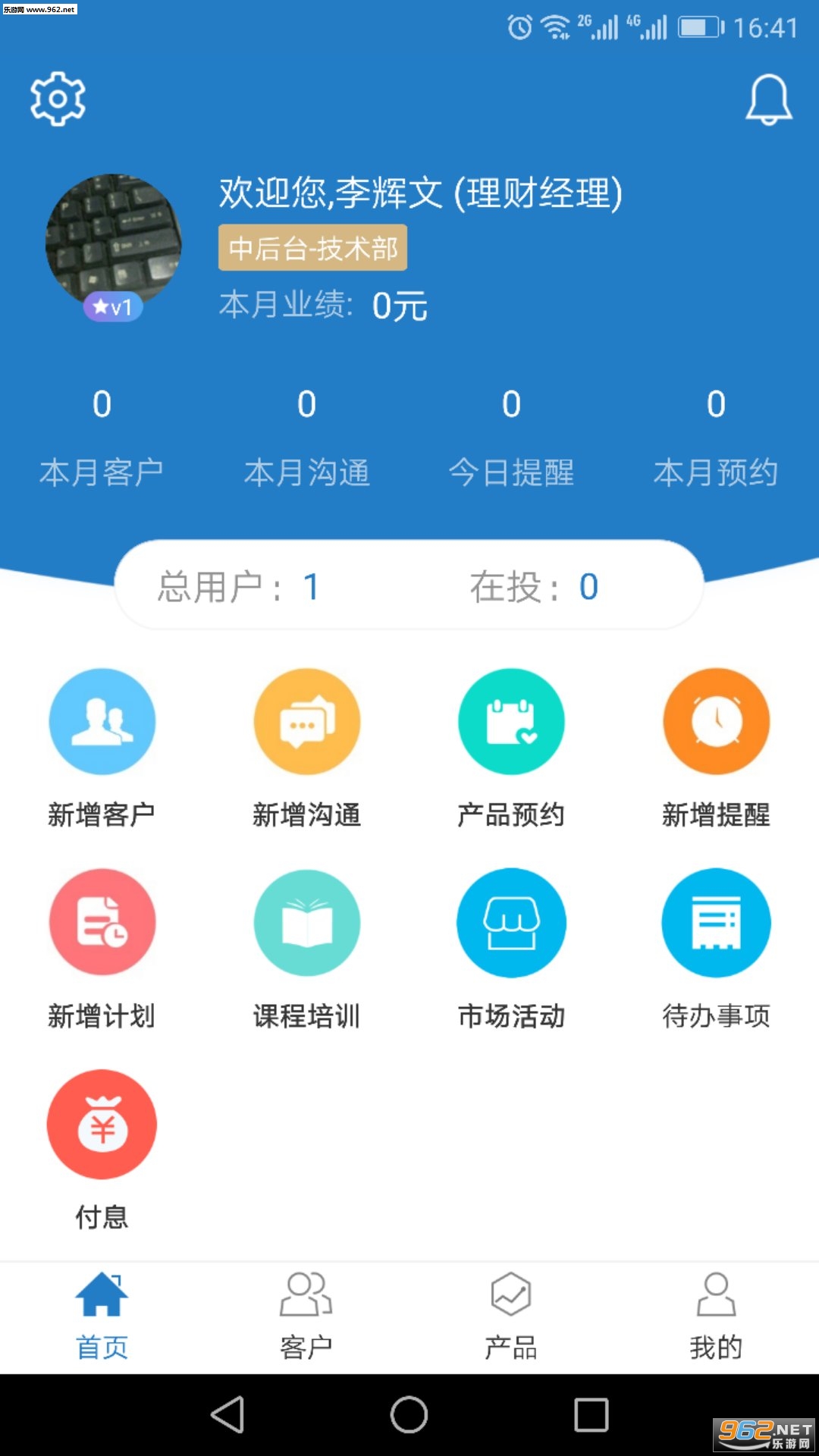 ʦappv1.5.2ͼ1