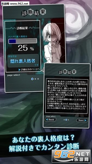 里人格诊断安卓汉化版 里人格诊断破解版下载v1 0 3 乐游网手机下载站