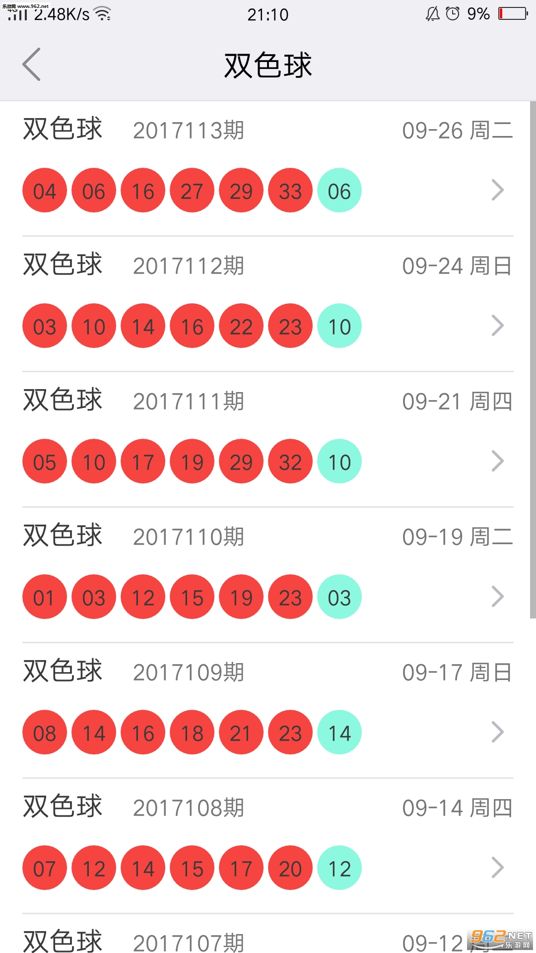 分分快3手机版