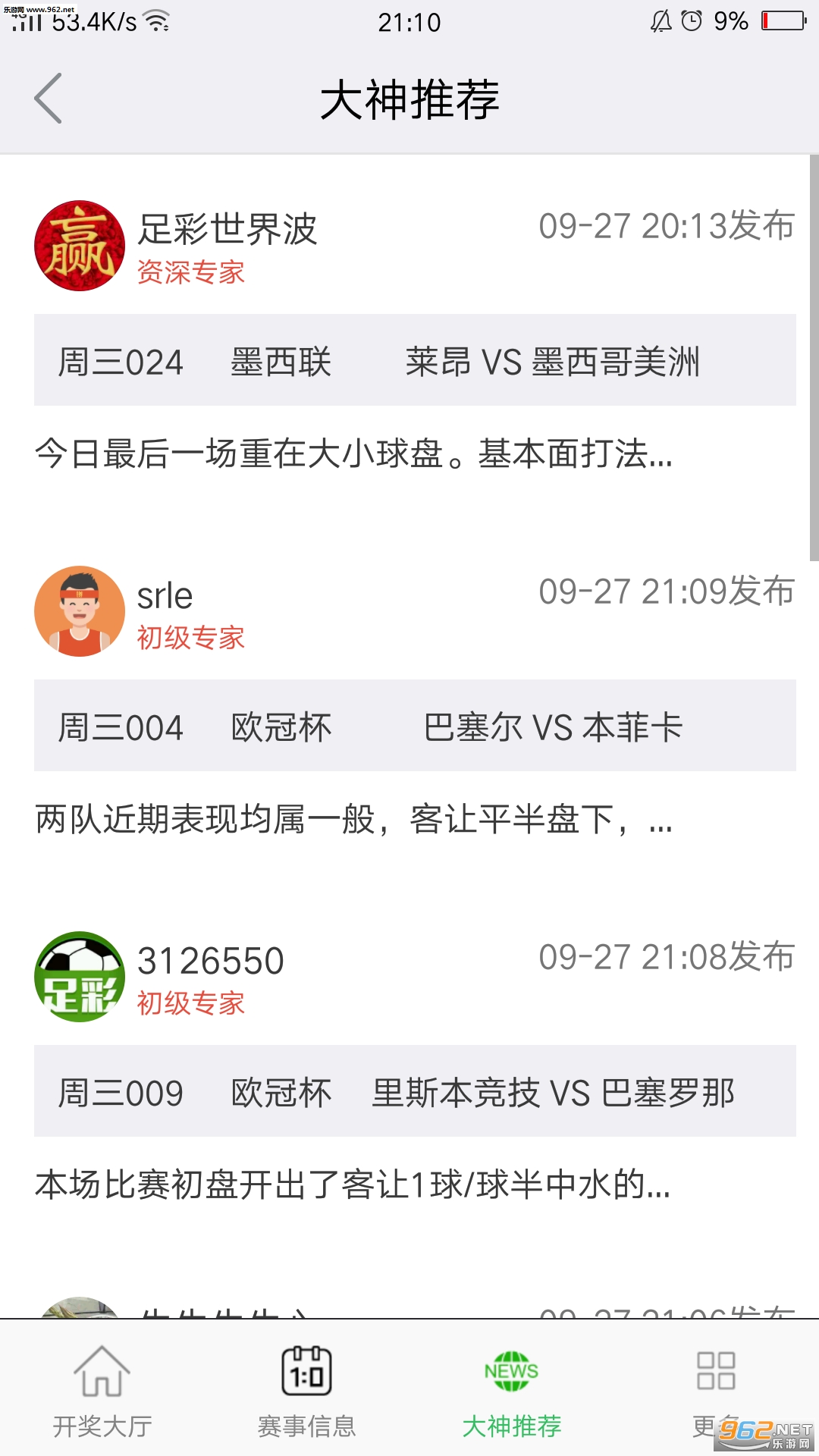 分分快3手机版