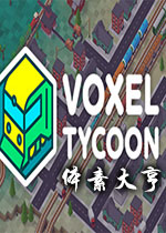 ش(Voxel Tycoon)