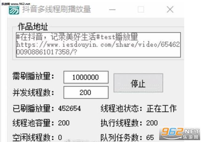 抖音多线程刷播放量电脑版