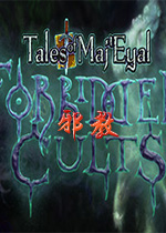 Tales of Maj'Eyal:Forbidden Cults