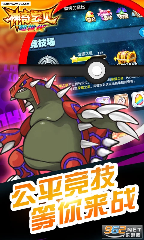 神奇宝贝超世代BT版