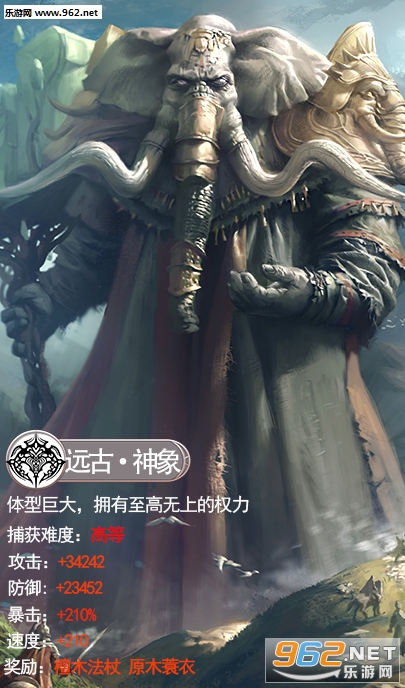 上古异兽录无限元宝版