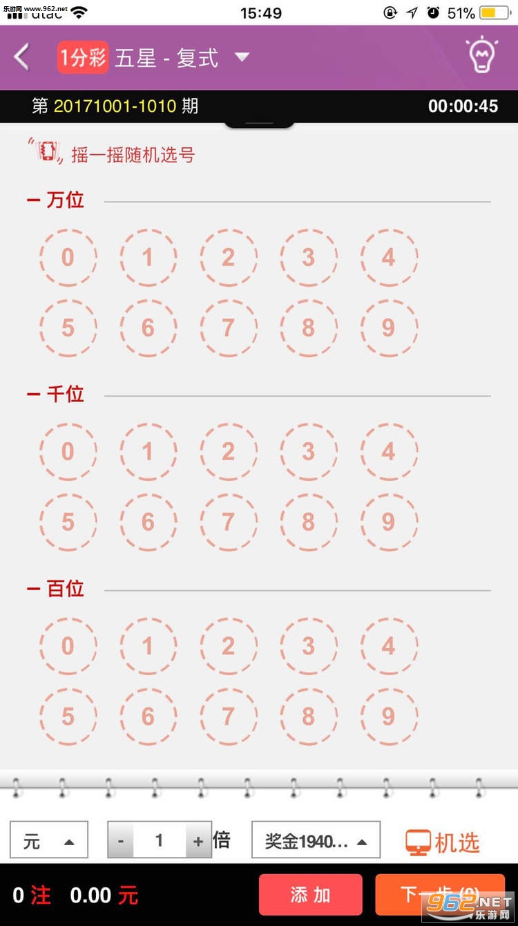 �Ӳ�appƻ����v2.51_��ͼ1