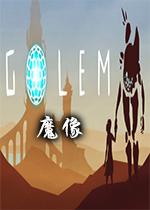 魔像(Golem) Steam
