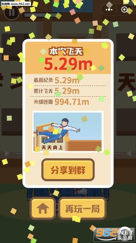 同学上天吗安卓版预约