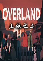 ֮(Overland)