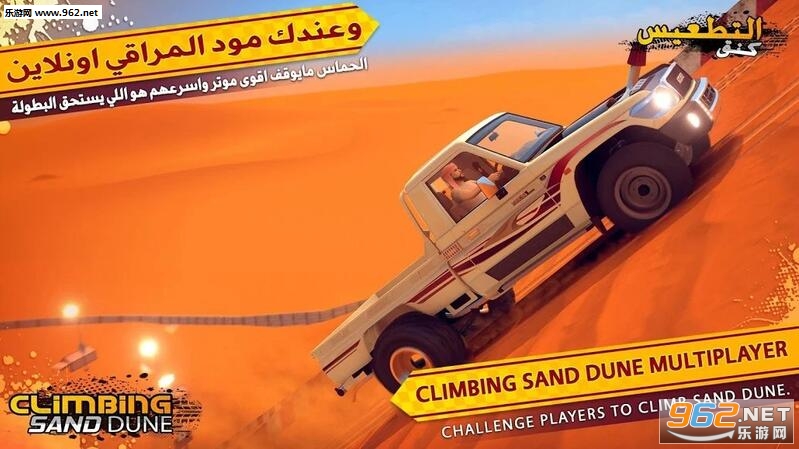 Climbing Sand Dune(ʵɳ׿)v3.0.6ͼ0