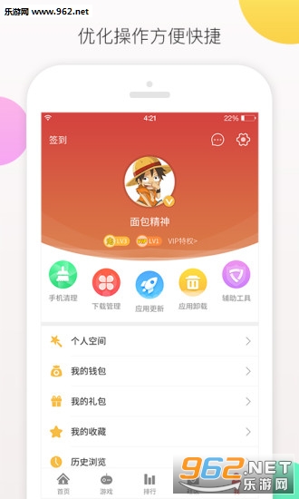 元气骑士虫虫助手app破解版