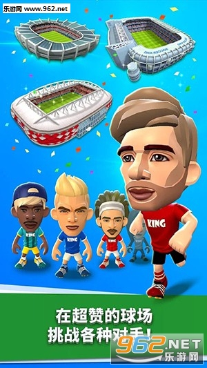 World Soccer King(֮ΰ׿)v1.0.4ͼ0