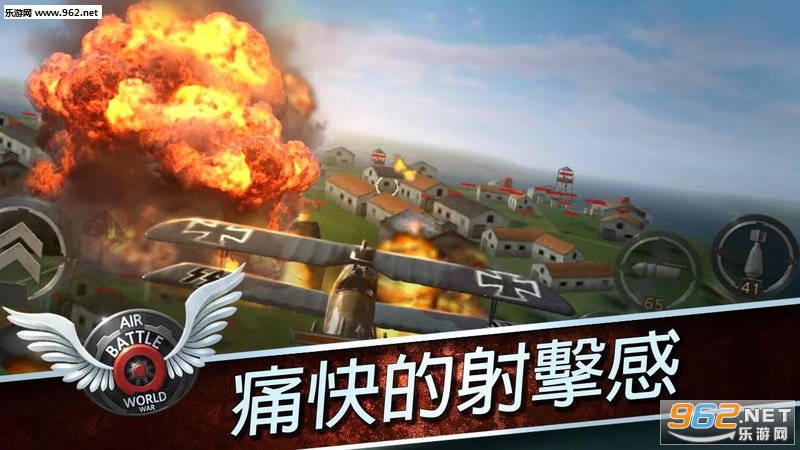Air Battle: World War(ս:ڶս׿)v1.0.33ͼ2