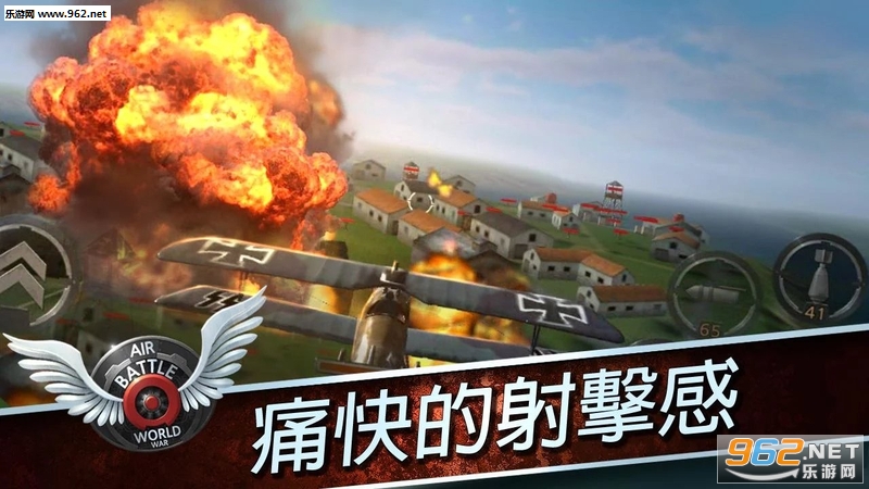 Air Battle: World War(Ց:ڶ׿)v1.0.33؈D2