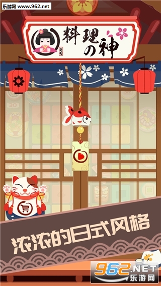 Sushi Master(֮׿)v2.1؈D1