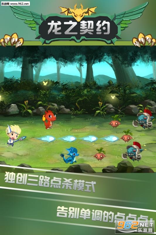 龙之契约无限钻石破解版