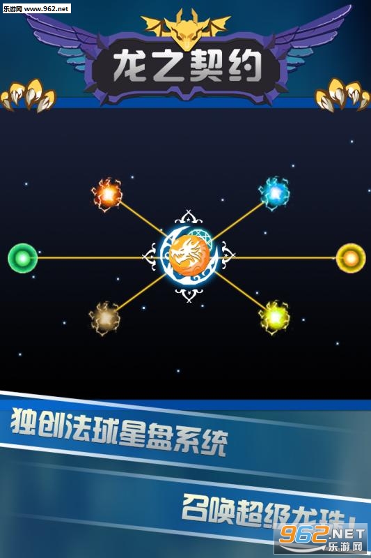 龙之契约无限钻石破解版