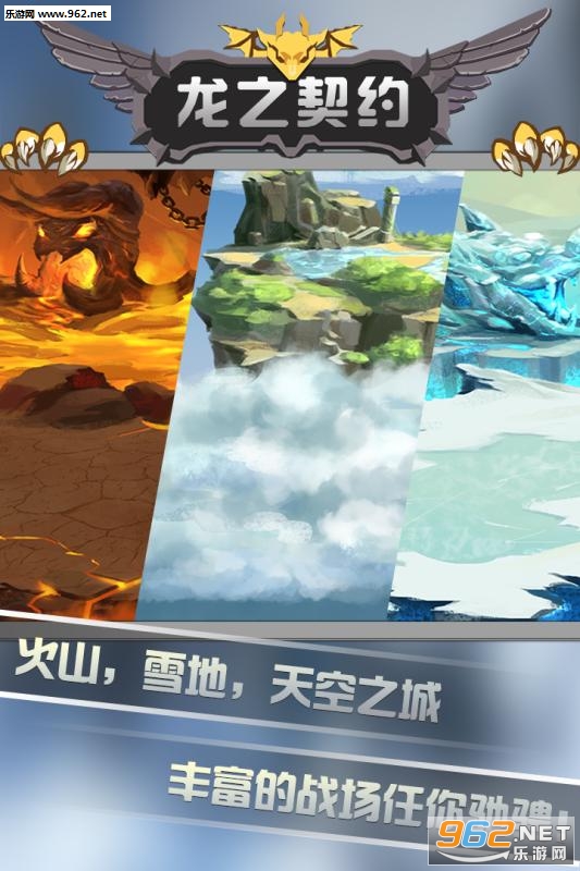 龙之契约无限钻石破解版