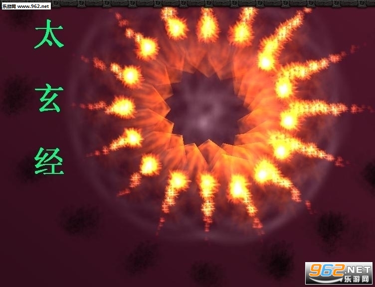 梦幻金庸群侠传3.8-蚩尤初现(附攻略\/隐藏密码