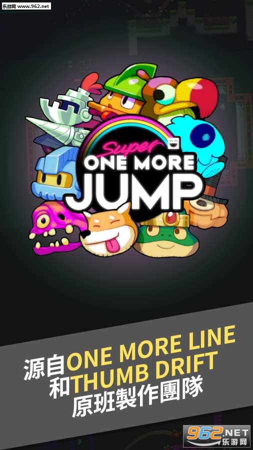 Super One More Jump(һΰ׿)v1.1.2ͼ2
