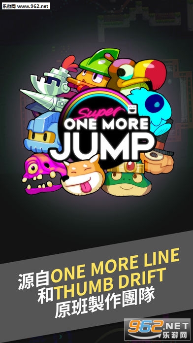 Super One More Jump(һιٷ)v1.1.2ͼ0