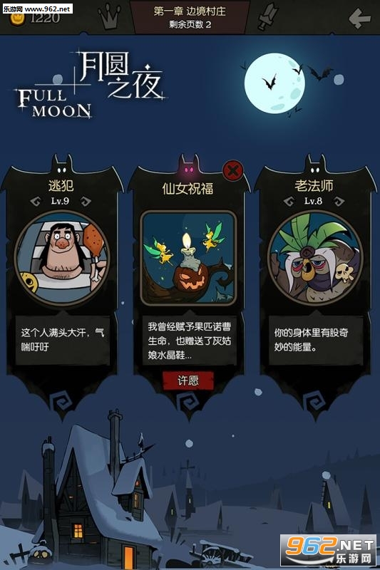 Night of Full Moon(Բ֮ҹ׿)v1.6.20.2ͼ1