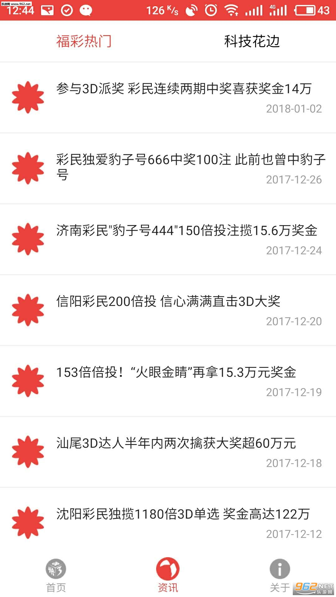 上海快3手机版