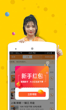 运满满app 8.13.2.0