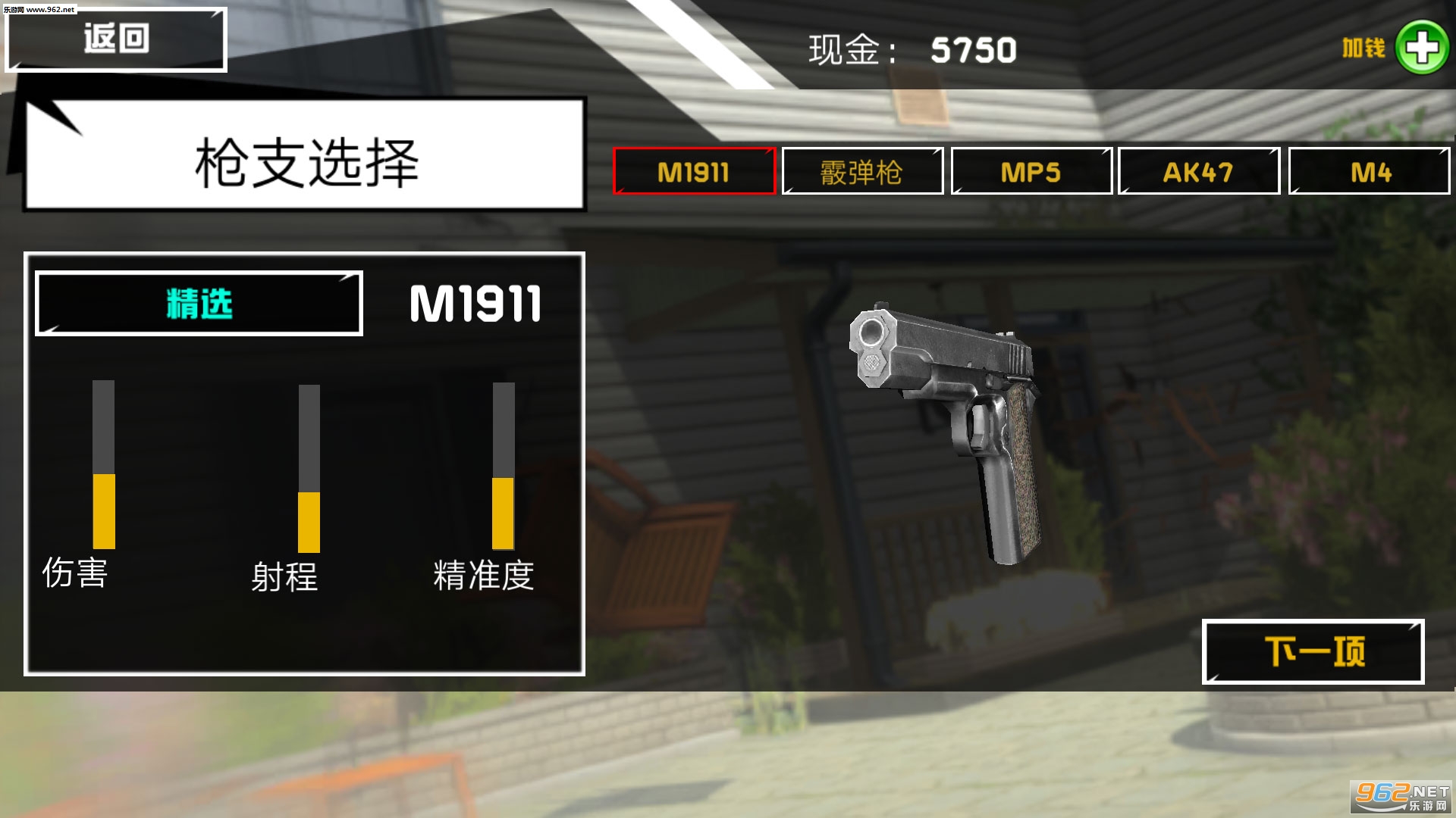 Destroy Neighbor House(ƻھסլֻ)v1.1.3ͼ0