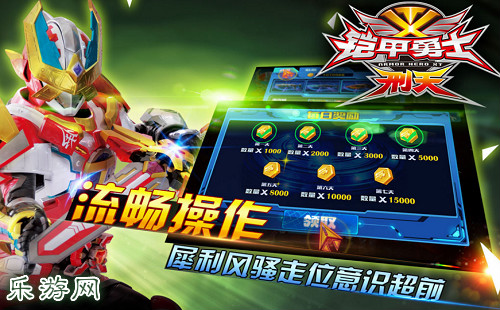 铠甲勇士游戏大全下载