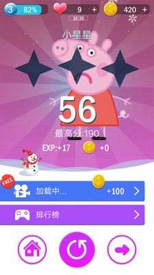 peppa piano(Сٷ)v1.3.0ͼ1