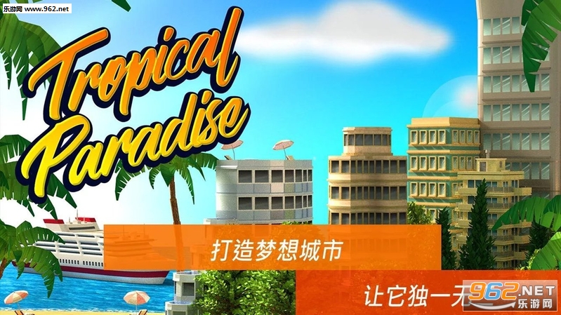 Tropical Paradise: Town Island(Ꭷ:С悍u׿)v1.0.15؈D3