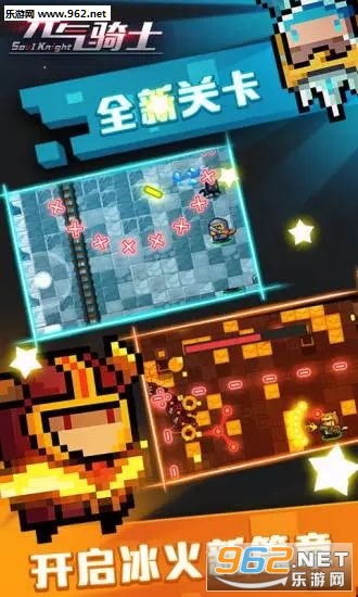 元气骑士1.7.6无限血破解版