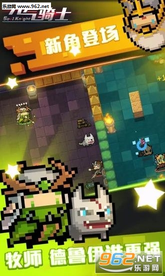 元气骑士1.7.6无限血破解版