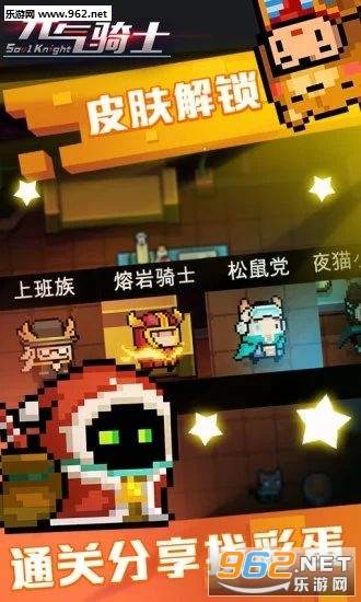 元气骑士1.7.6无限血破解版