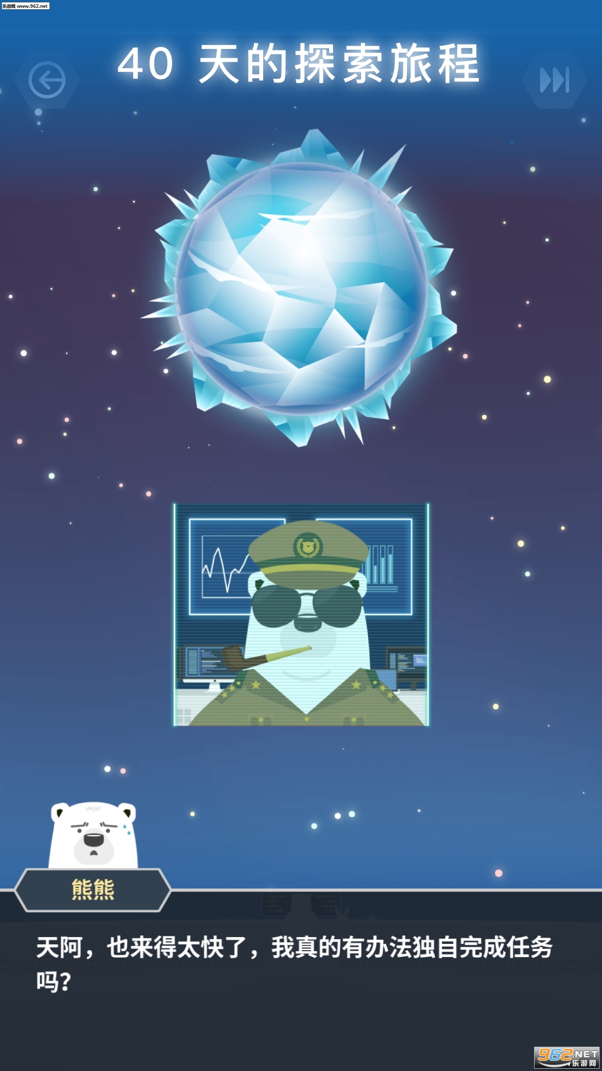 Bear Planet(ٷ)v1.0.2ͼ1