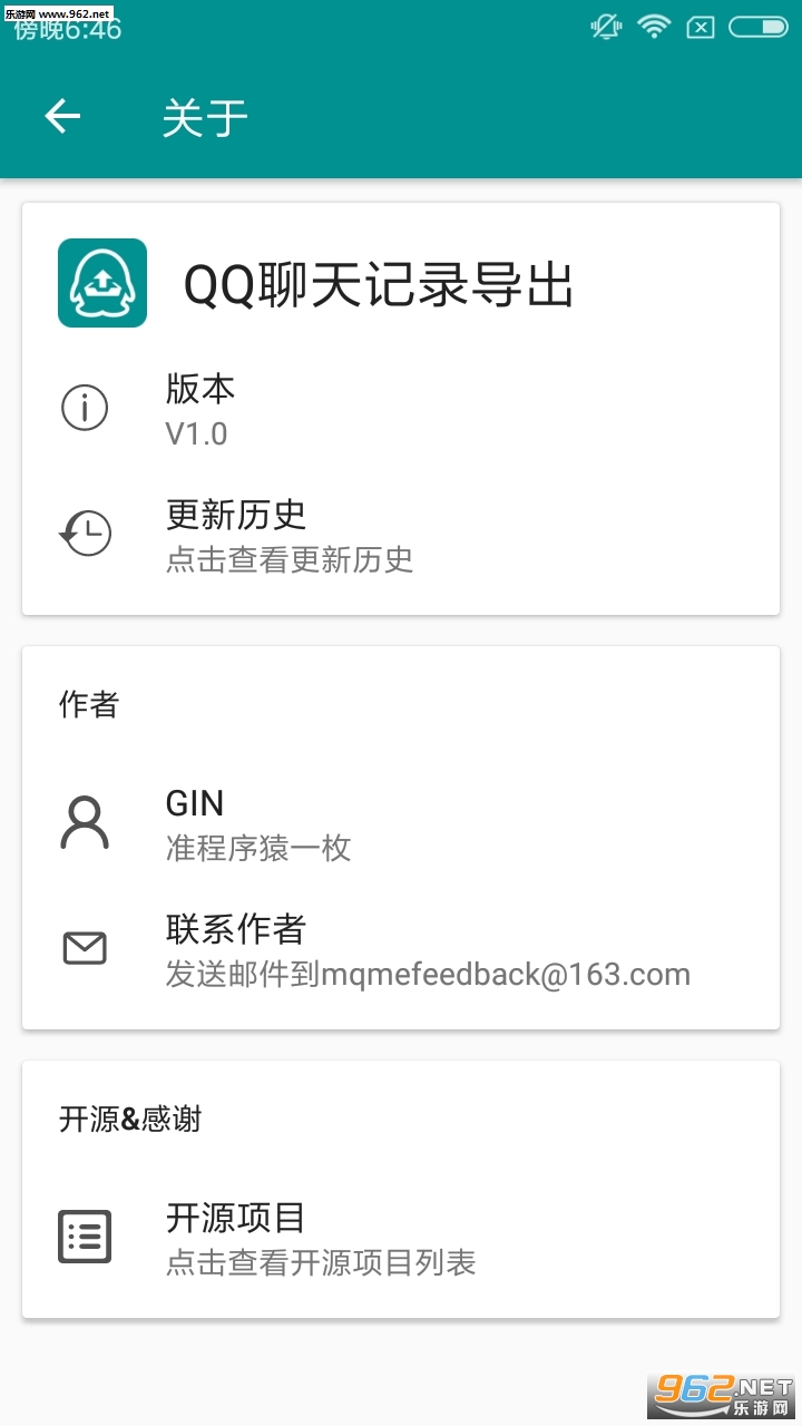 QQ聊天记录导出到新手机app